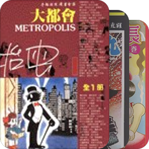 日本漫画史