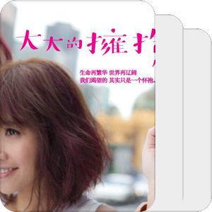 我在听的