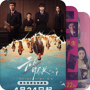 想看的片子