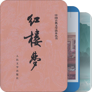 我最爱的图书