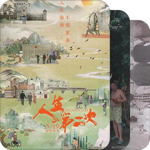 我最爱的影视