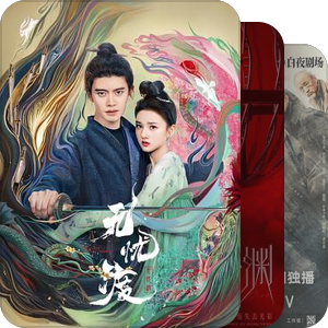 近些年爱的剧