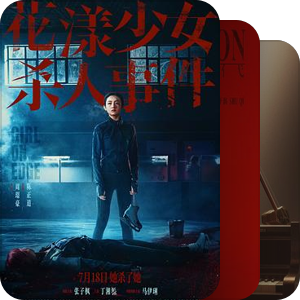 未上映
