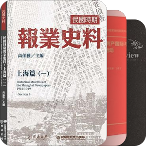 1920年代中国道院世界红卍字会研究