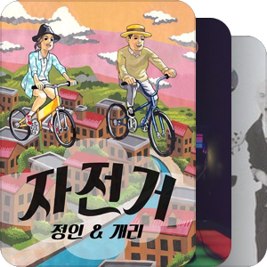 我最爱的音乐