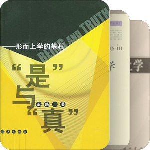 形上学