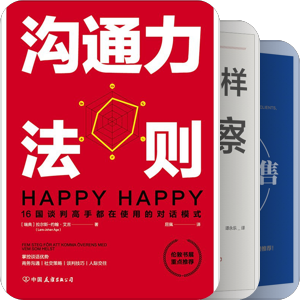 销售谈判
