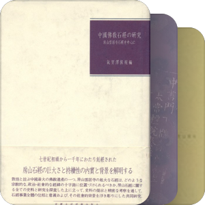 书单｜點頑石：篆刻、石學、文字學