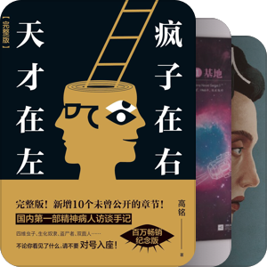 我最爱的图书