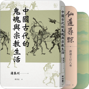 古代宗教信仰