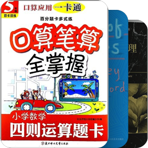 电脑