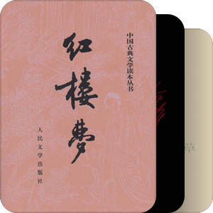 我最爱的图书