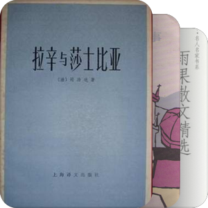 羽濯藏书（断工辑）