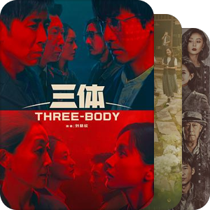 豆瓣8.5分以上的热门国产剧集