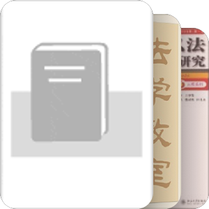 法学研究