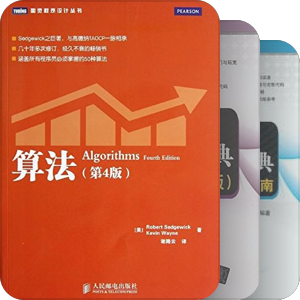 书单｜数据结构与算法