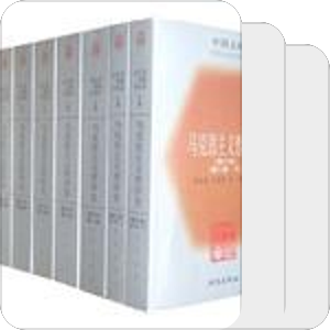书单｜马克思