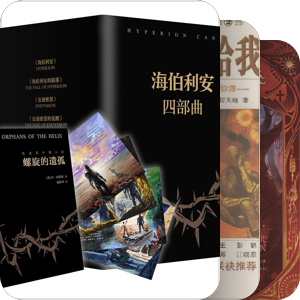 我最爱的图书