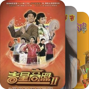 记忆里的大陆剧(广东)