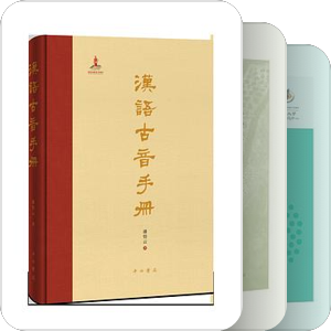 籀善预购上海世纪出版集团书