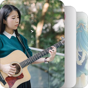 我最爱的音乐