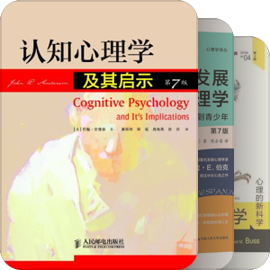 心理学