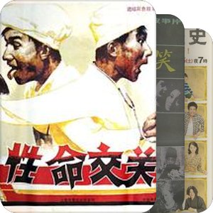下饭