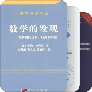 育儿-数学