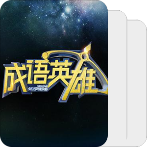 学年论文