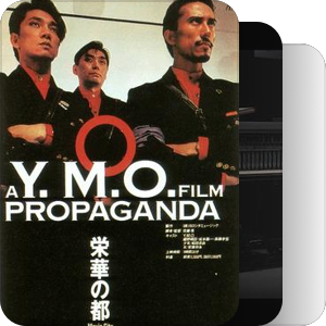 YMO成员相关纪录片