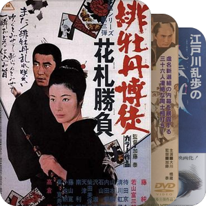片单｜日本名导代表作