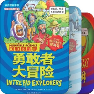 书单｜可怕的科学系列