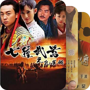 古装影视剧