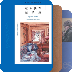我最爱的图书