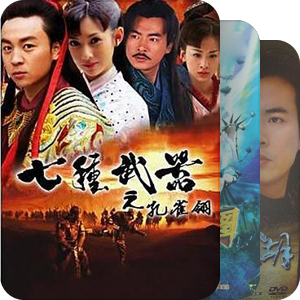武侠动作片