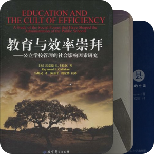 书单｜教育社会学
