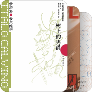 欧美文学史