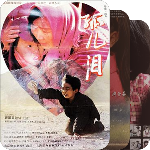 片单｜温情