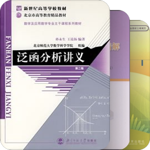 Functional Analysis