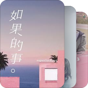 我最爱的音乐