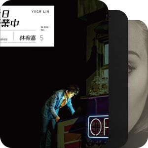 我最爱的音乐
