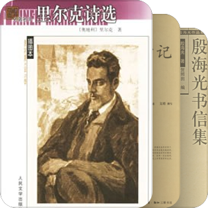 立人核心书目——中学生·经典导读/常识类/传记与书信
