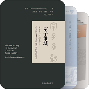 书单｜先秦