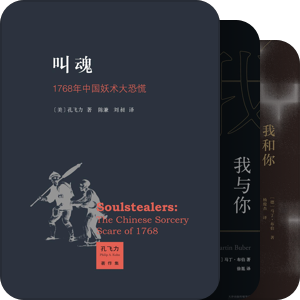 值得看看的一些文史哲闲书