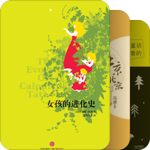 200本图书计划（截止2015.12.31）