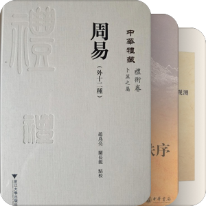 书单｜天文律历数术象数