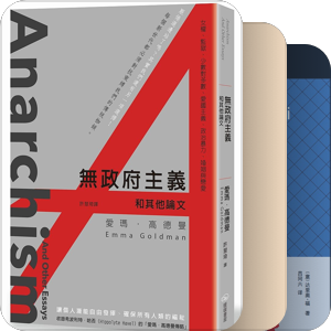 安那其