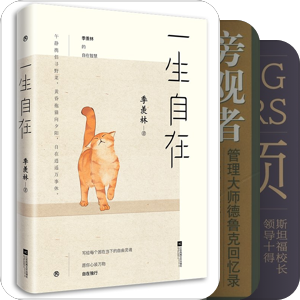 书单｜创业