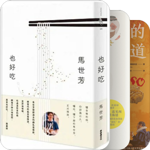 美食书单