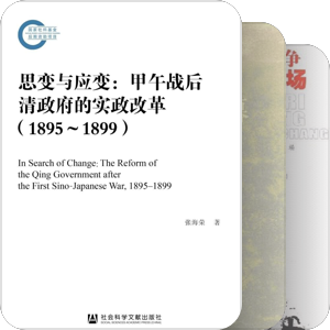 书单｜革命中国
